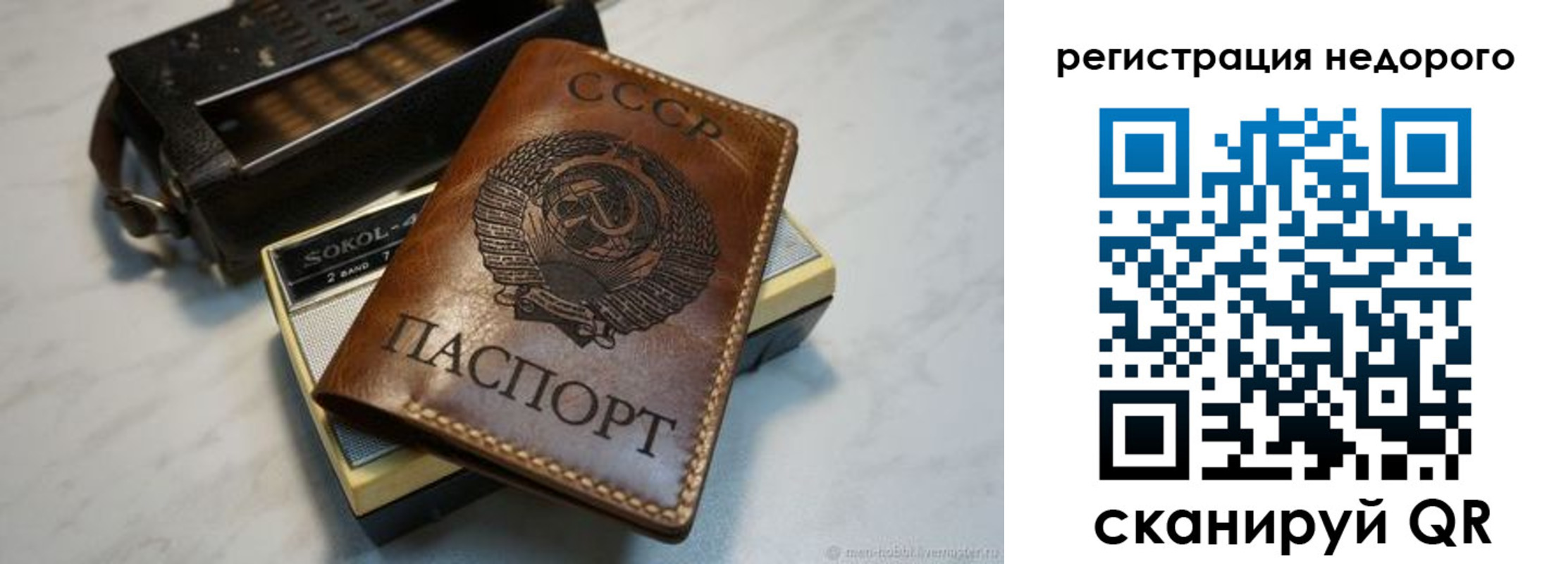 прописка паспорт в Фрязино
