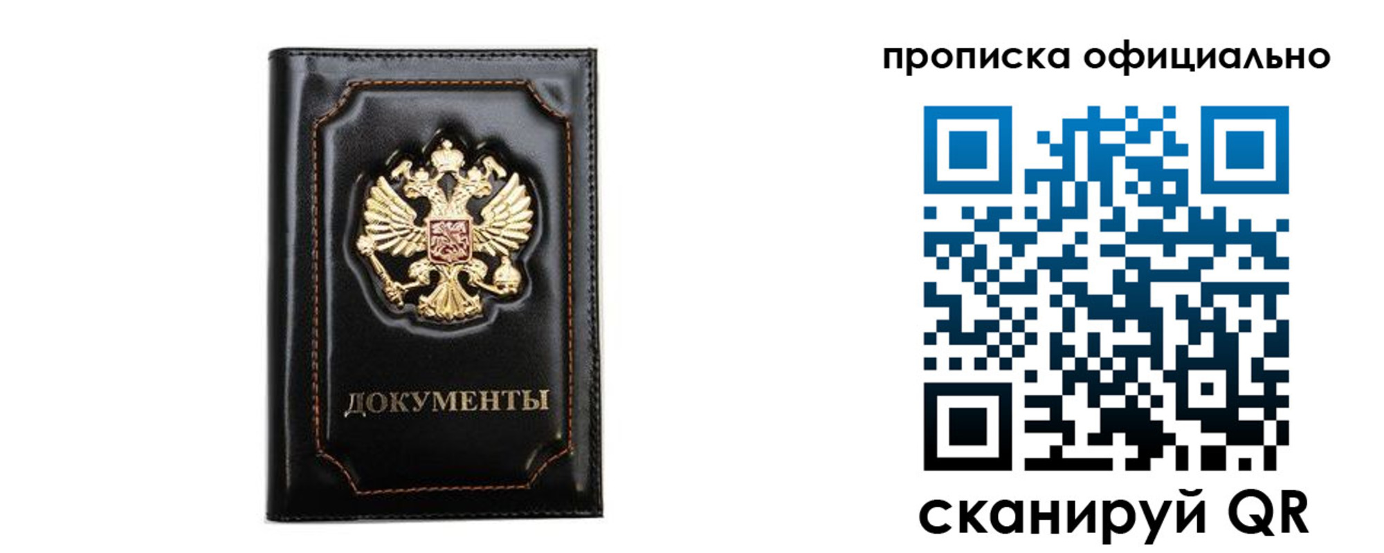 где прописаться в Фрязино