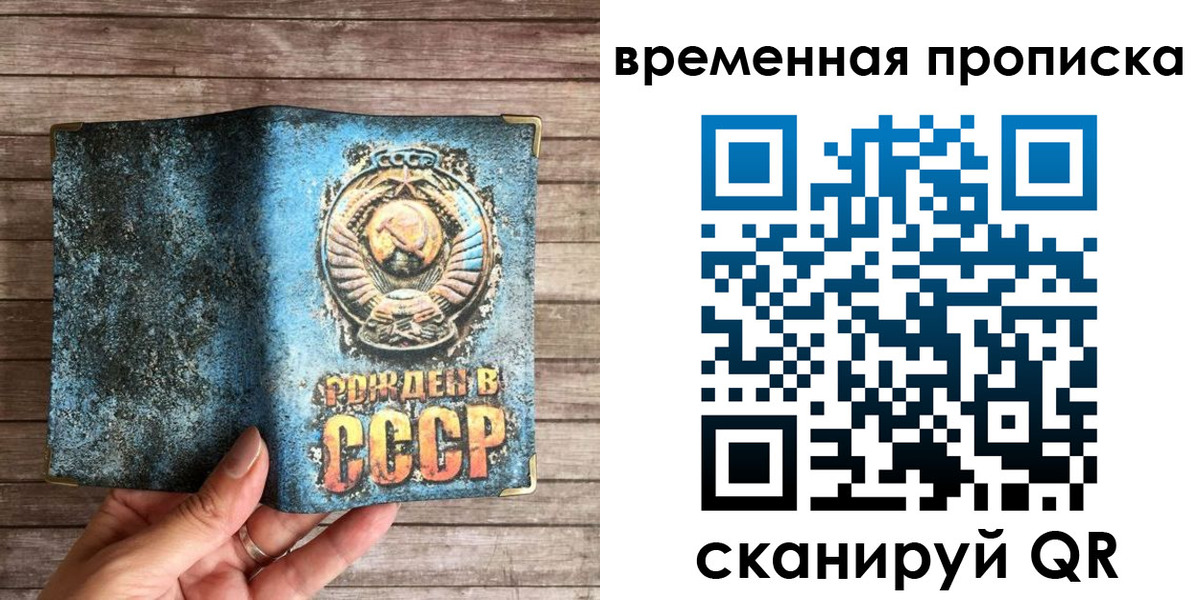 временная регистрация гарантия в Фрязино