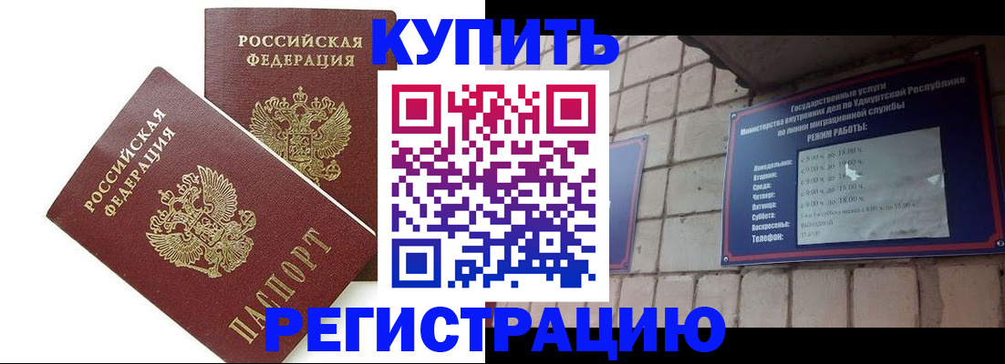 временная регистрация надежно в Фрязино