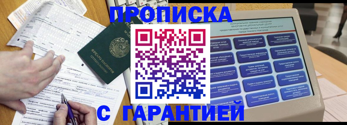временная регистрация госуслуги в Фрязино