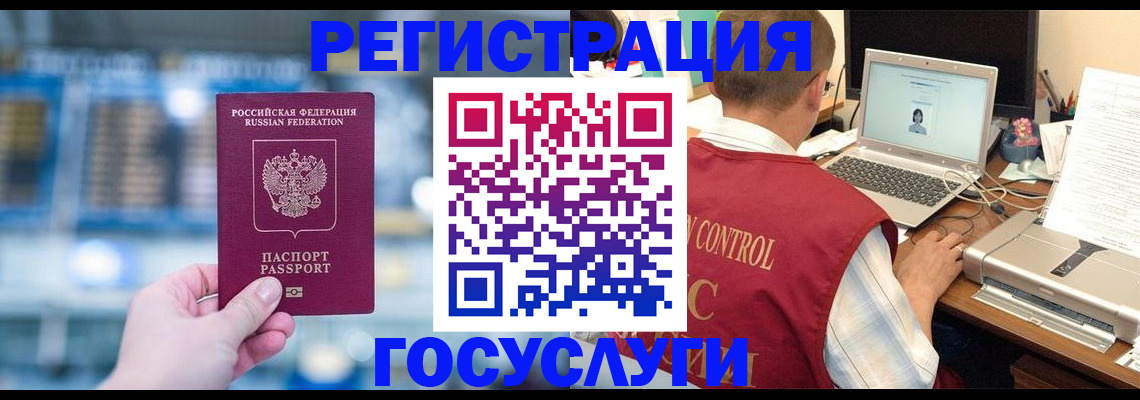 прописка ребенка в Фрязино