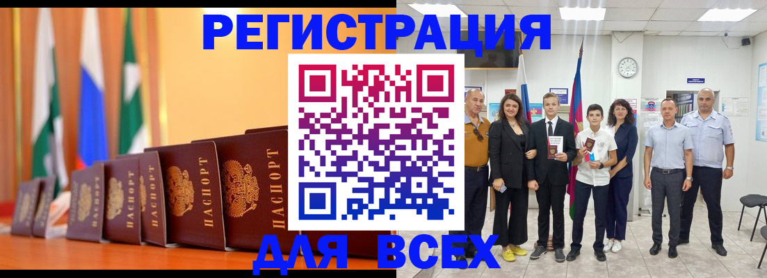 временная регистрация госуслуги в Фрязино