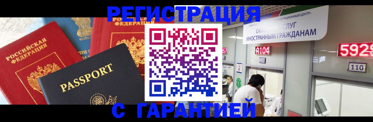 временная регистрация поиск в Фрязино